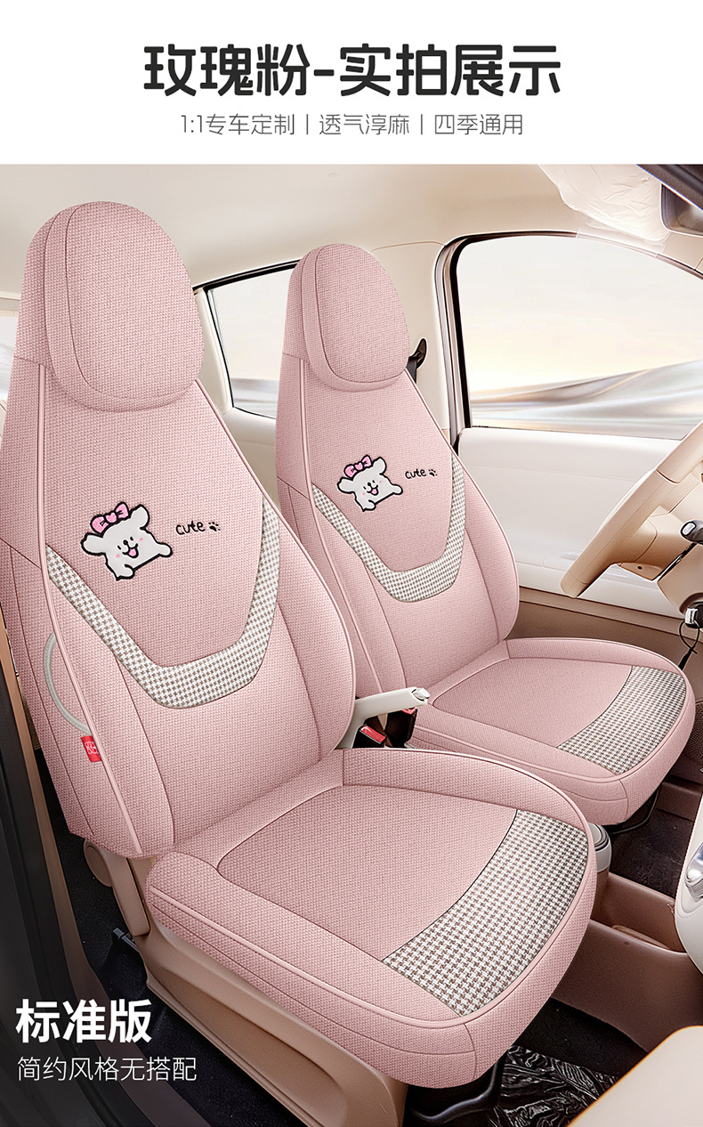 2026 new model Wuling Mini fifth generation four-door car-specific full-cover cartoon cotton-linen car seat covers