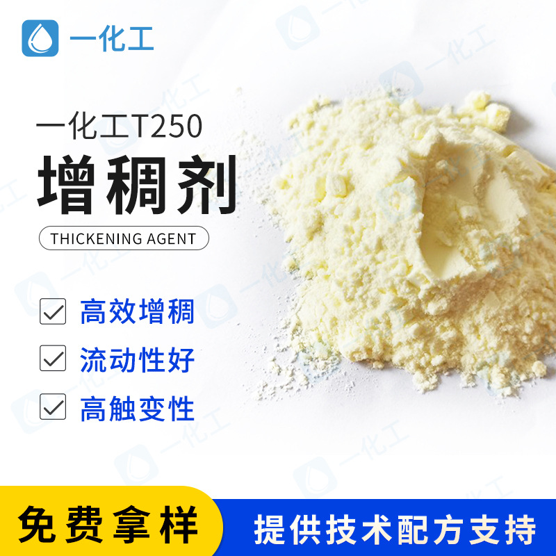 国产T250增稠剂 对标亚跨龙250HBR羟乙基纤维素 流动性能佳