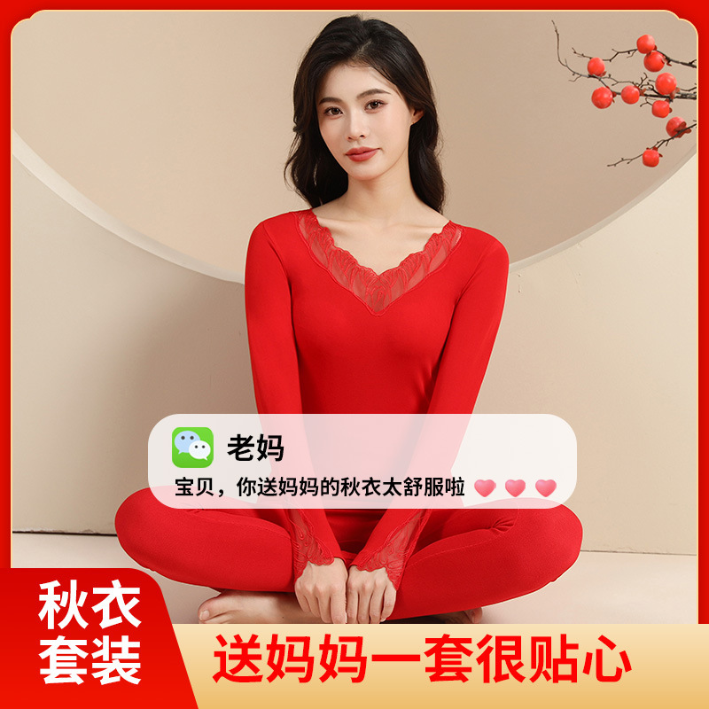 A generation of red autumn clothes and trousers suit wedding bride lady this year of the snake thermal underwear thin