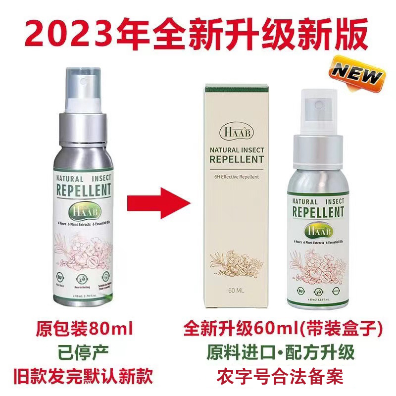Australian imported HABB mosquito repellent water for infants and young children household anti-mosquito spray outdoor portable mosquito repellent liquid wholesale