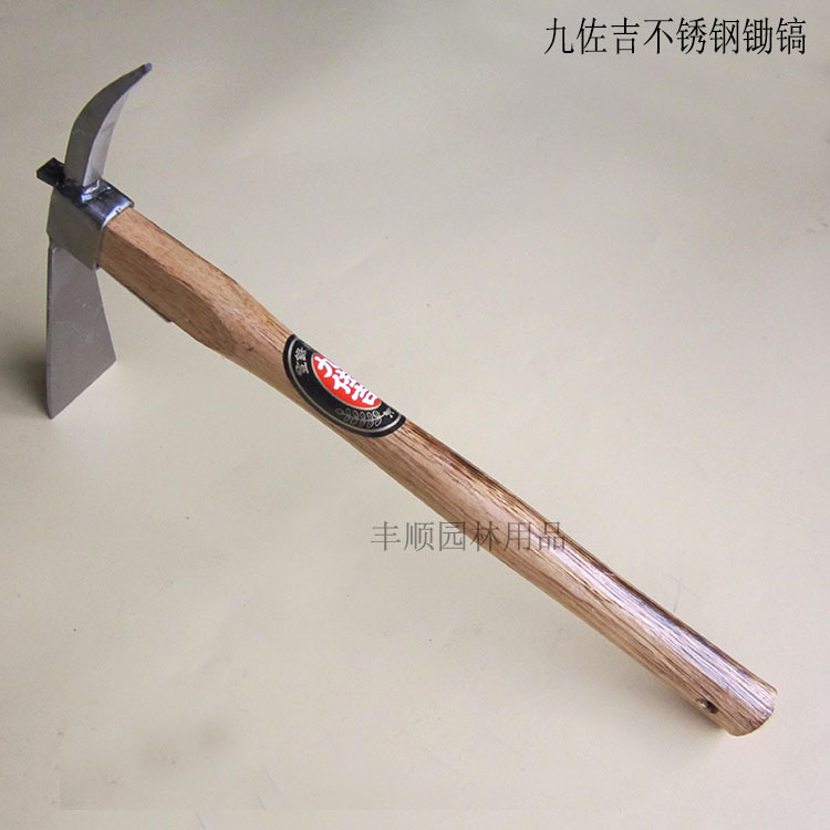 九佐吉两用镐锄 日式锄镐 短柄锄 尖镐 不锈钢农具 洋镐 小镐锄头