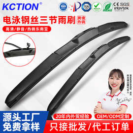 跨境热销三节雨刮器电泳钢丝banana雨刷器U型通用静音汽车雨刮器