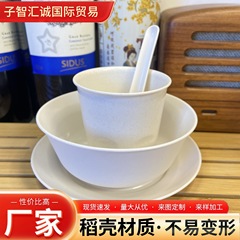 使い捨て生分解性稲殻食器 環境に優しいカップ・皿・ボウル・スプーンの4点セット ロゴ印刷可能 環境に優しい選択肢