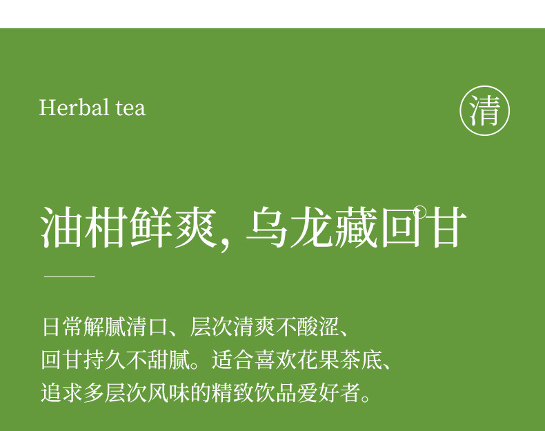 Yougan Oolong Tea 42g Mini Can Set Cold Brew Summer Tea with Amla and Jasmine quality and texture
