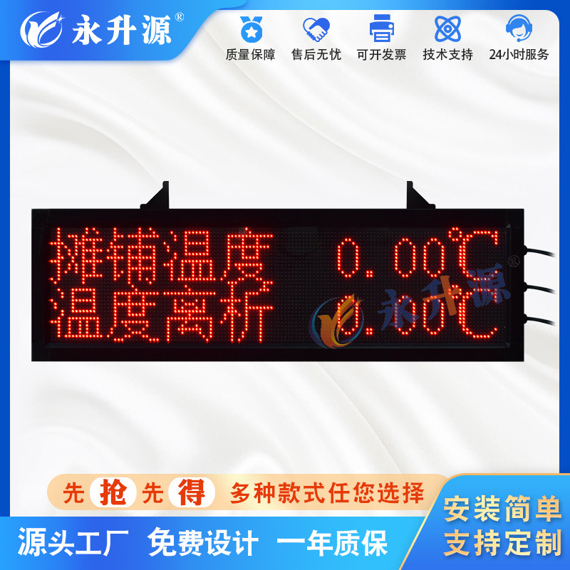 ˮ���¶ȼ����ӿ��幤ҵ����¯����Һ̯���¶�����led��ʾ��