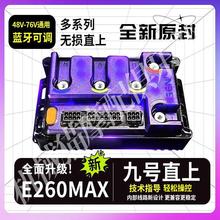 凌博控制器E260MAX/450九号E N70 MZ FZ Q85C直上蓝牙可调控鲲铭