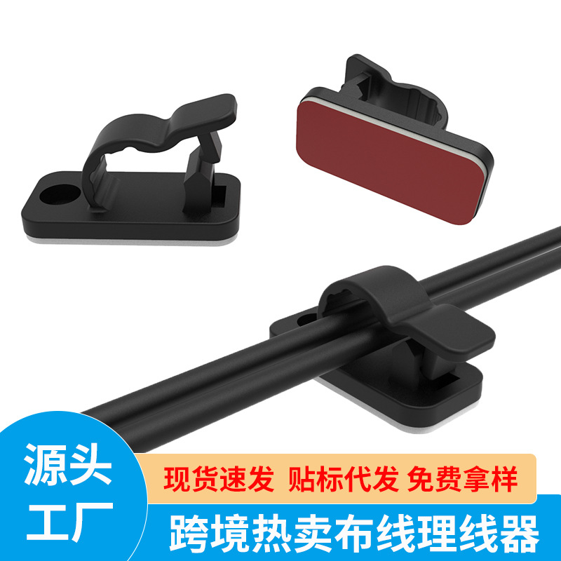 自粘式布线扣桌面数据线收纳扣电线固定器行车记录仪走线灯带线夹