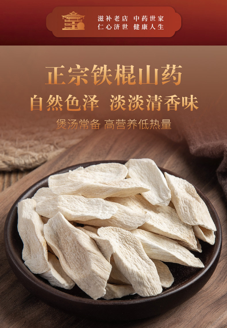 Chinese Yam Slices Huai Shan Yao 500g Dried Dioscorea Opposite Root for Soup Congee and Grinding into Powder overview