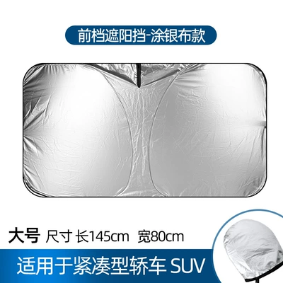 Sun shade Windshield Car Glass Sun - silver-coated-large-14580cm