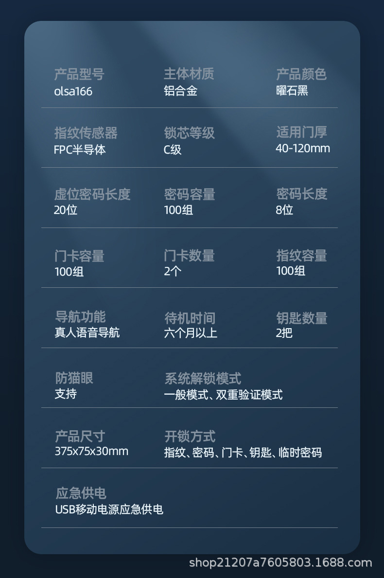 新版166智能门锁详情-2_03.jpg