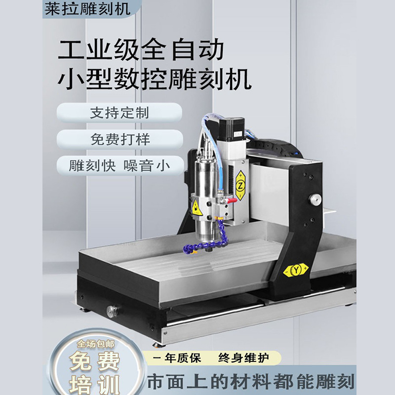 CNC数控雕刻机全自动小型精雕玉石金属印章木工亚克力电脑切割机