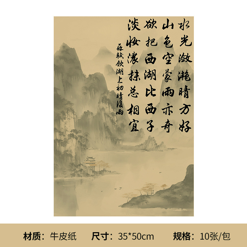 Paquete de caligrafía de estilo nacional envasado de flores en papel kraft papel de caligrafía retro regalos floral ramo de flores materiales de papel