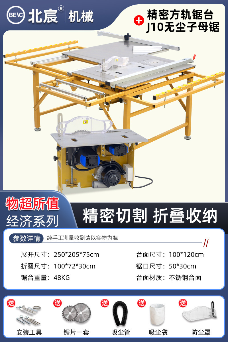 Sierra de mesa de carpintería Beichen silenciosa sin escobillas sierra de mesa de corte de precisión sin polvo 45 grados sierra de placa ajustable multiángulo