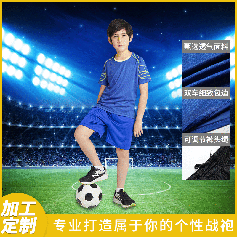兒童戶外運動服套裝短袖小學生籃球足球服定制運動印字訓練服