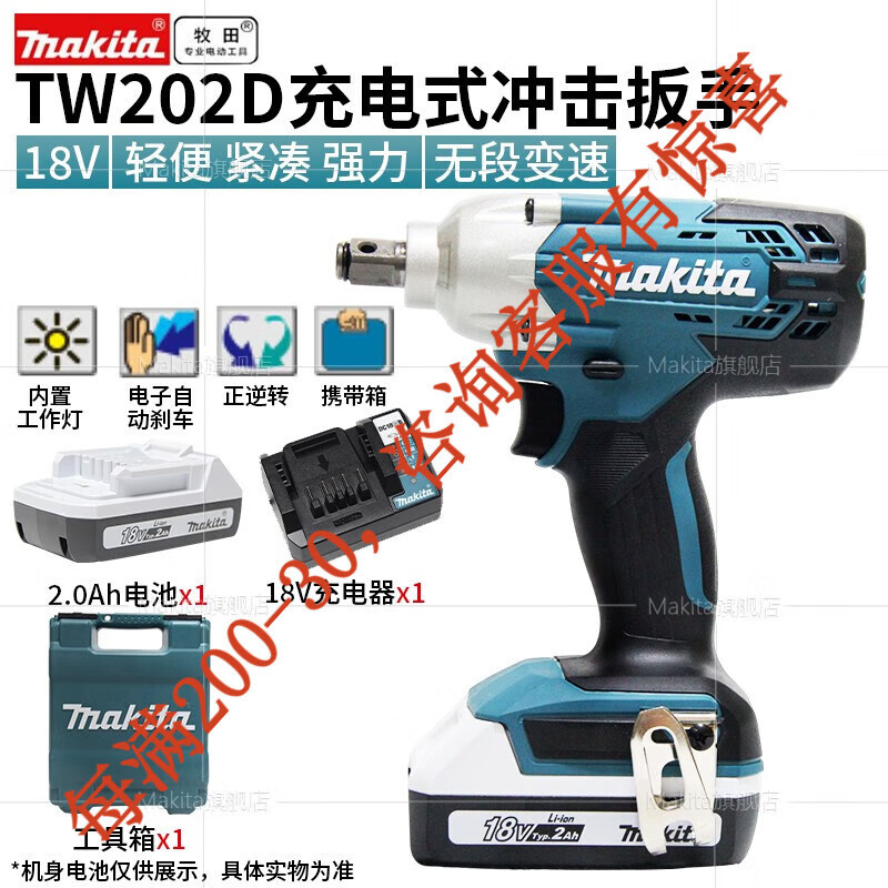 TW202D llave de impacto recargable 18V llave eléctrica de litio andamio tornillo de desmontaje de neumáticos