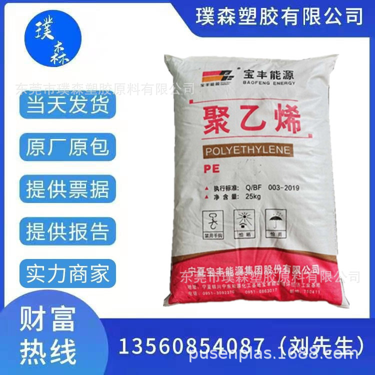HDPE 宁夏宝丰能源 DMDA-8008 注塑级 高刚性;高强度 塑料箱;容器