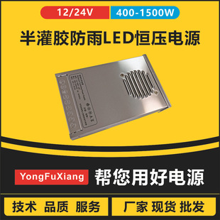 ����z����LED�a���Դ12V24V 400?1500W���~׃���������Դ