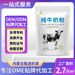 内モンゴル純乳粉卸売 Yuandi Borkin 300g 純乳粉中高年用粉乳個別小包装