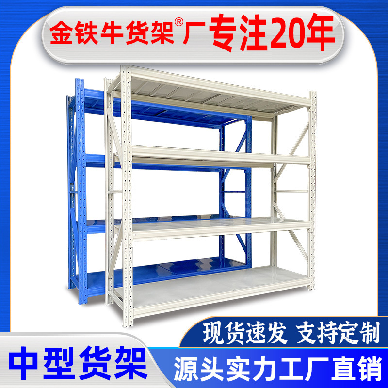 金鉄牛棚倉庫倉庫倉庫棚重金属金属棚展示棚軽量棚家庭用|undefined