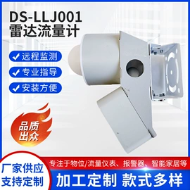 流量计;雷达物位计;其他流量仪表