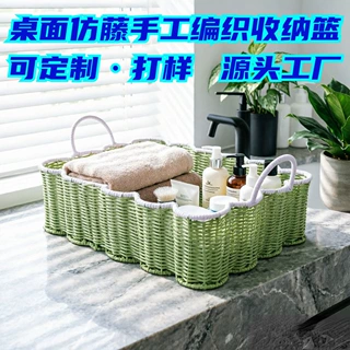 跨境桌面仿藤手工编织收纳篮 定制浴室客厅化妆品杂物收纳筐