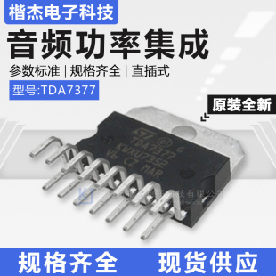 ԭ�bST�ⷨ TDA7377 ���l���ʷŴ��� ���ɉKICоƬ ZIP-15�_ ֱ��