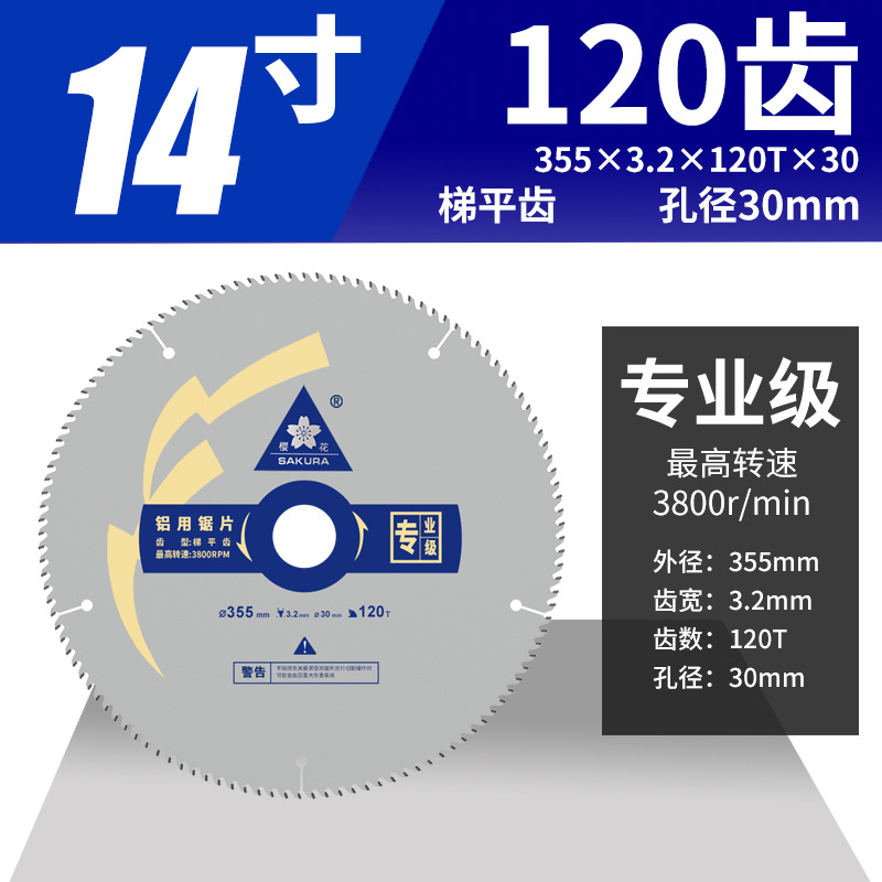 Jinta Sakura hoja de sierra de aleación de aluminio de grado profesional 12 pulgadas 120 escalera de dientes de corte de dientes planos máquina de corte especial de aluminio