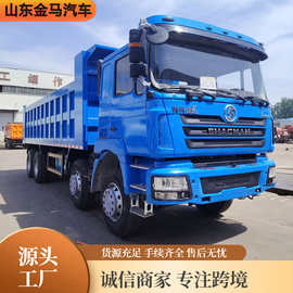 现车陕汽重卡前四后八自卸车后翻渣土运输车翻斗车矿用工程自卸车