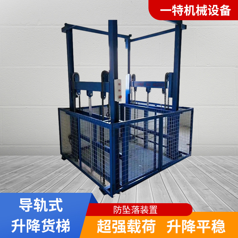 升降货梯升降机载重8吨导轨式升降平台 仓库固定双轨道液压货梯