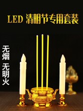 清明节祭拜白色led电子蜡烛灯扫墓祭祀仿真电香炉上香无烟电池款