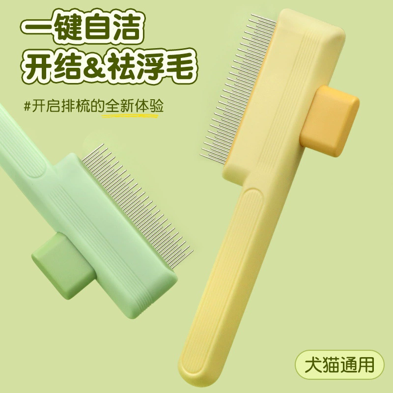 Расческа для кошек для распутывания узлов, удаления ворса, чистки расчесок с длинными и короткими зубьями, самоочищающаяся массажная расческа для домашних животных в один клик, универсальная для кошек и собак.