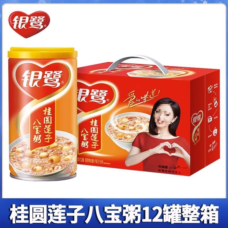Yinlu Haodao 八宝粥 12 缶フルボックス全粒穀物栄養価の高い朝食龍眼蓮の実黒米インスタント粥|undefined