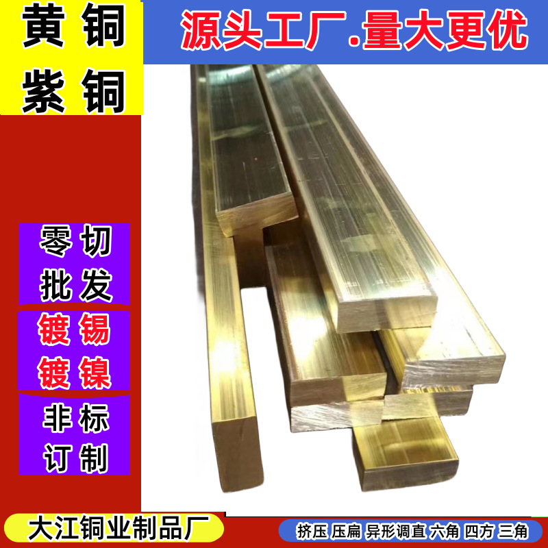 装饰黄铜排H59-H62黄铜条 正方黄铜扁条2 3 4 5 7 8 9  2*10 3*10