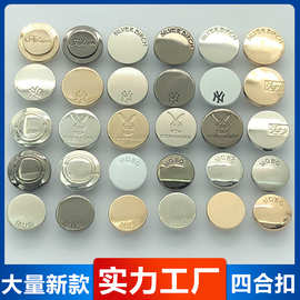 锌合金纽扣实力工厂1.5cm亮面挂电浅金欧标环保金属四合扣