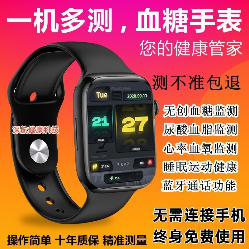 Manufacturer Wholesale 2.1 Large Screen Bluetooth Call Measurement Blood Sugar Blood Pressure Blood Lipids Uric Acid Non-Invasive Middle-Aged and Elderly Watch