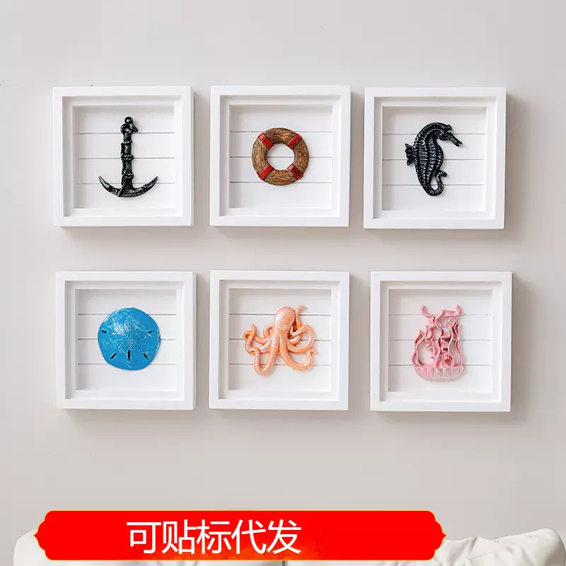 清仓地中海洋风格儿童房挂画酒店样板房家居玄关走廊客厅卧室立体