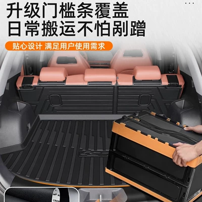 Suitable for 2026 Changan Modelə uyğun ayaqaltı