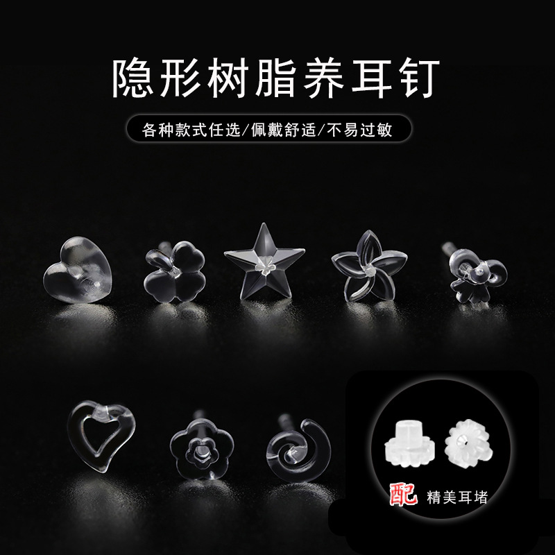 新款树脂耳钉简单 隐形透明树脂耳针适合学生睡觉免摘几何耳钉