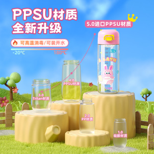 2026六一儿童节礼物推荐｜带背带PPSU儿童水壶安全防摔