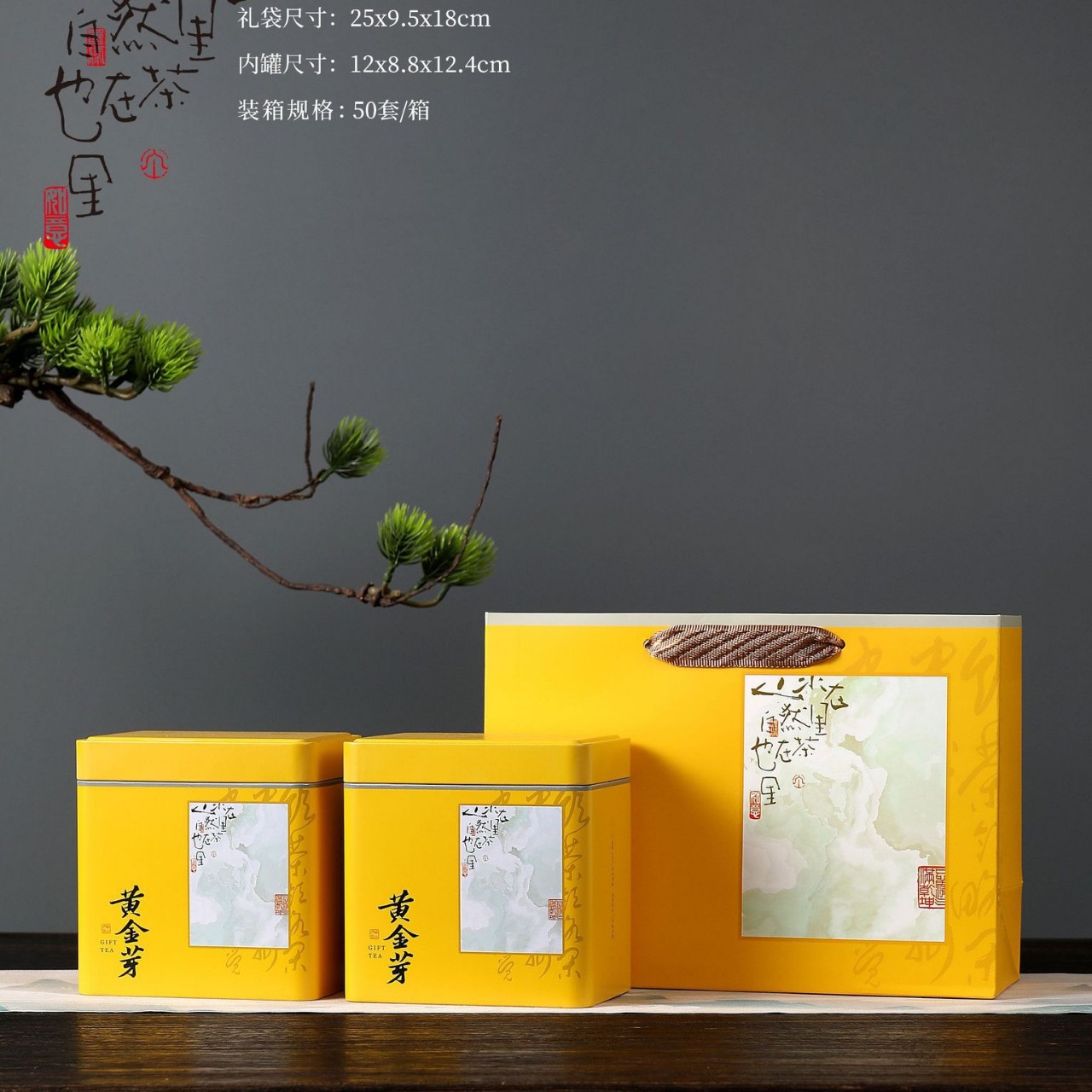 250克套装白茶猴魁瓜片毛峰黄金芽礼品包装盒方形金属茶罐马口罐