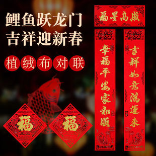 Couplets New Year 2022 Year of the Tiger Flocked Spring Couplets Spring Festival New Year Rural Door Decoration New Year Home Door Stickers Door Couplets