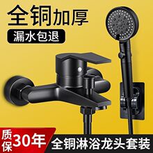 全铜混水阀老式浴室混合开关三联冷热淋浴龙头家用款龙头简易花洒