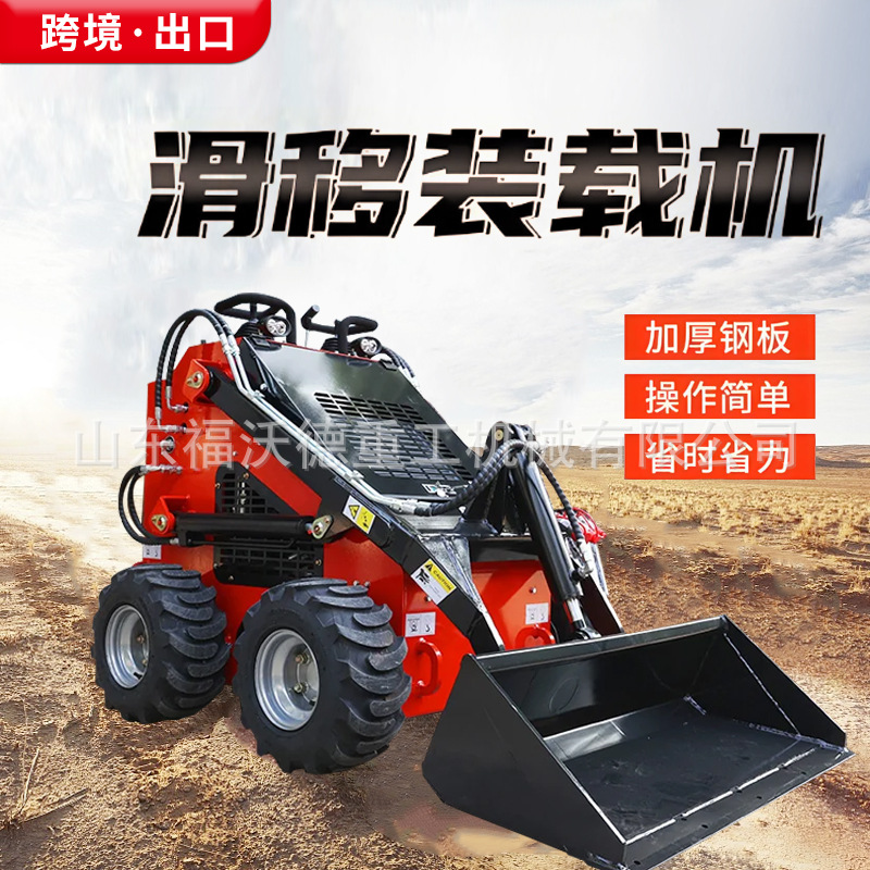 小型滑移装载机出口养殖场13.5马力一键启动多功能小型铲车施工快