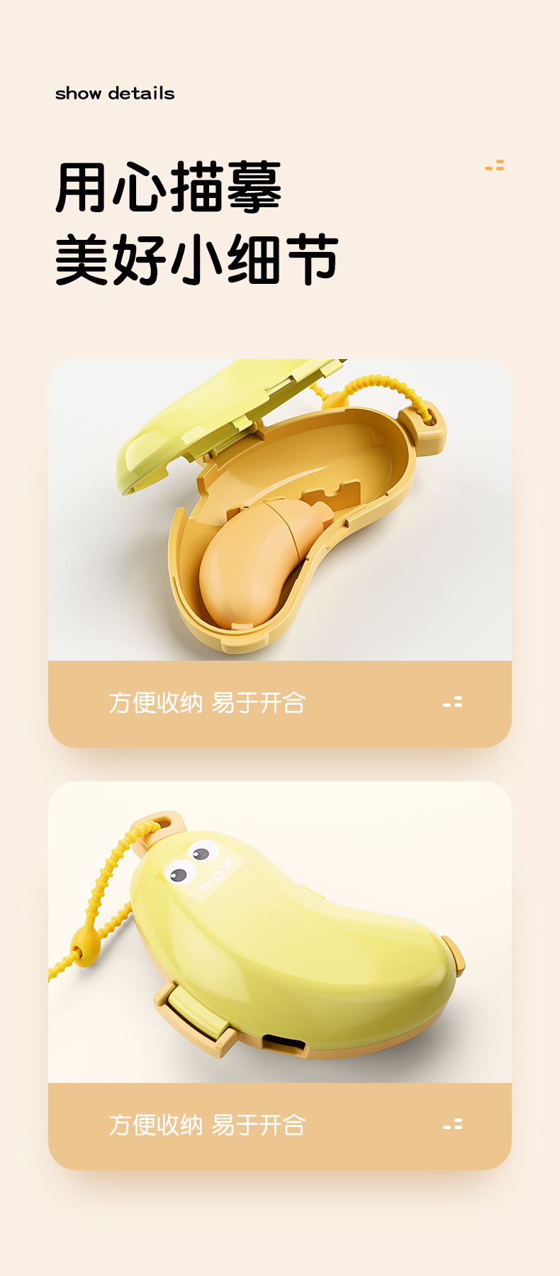 香蕉牙刷头保护套详情页_10