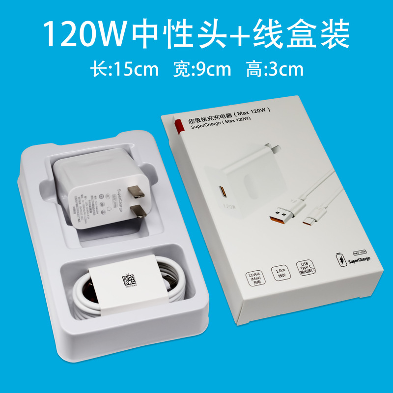 66W超急速充電ヘッド適用栄光/華為携帯電話充電器usbケーブル急速充電ヘッドセット|undefined