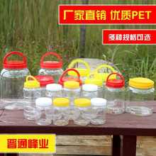 蜂蜜瓶塑料瓶加厚透明蜜糖密封储物罐子1000g1斤2斤3斤食品罐