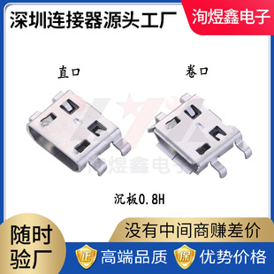 MICRO 5P���� 0.8mm ����5Pĸ��usb������ݔ����ƽ�����_���B����
