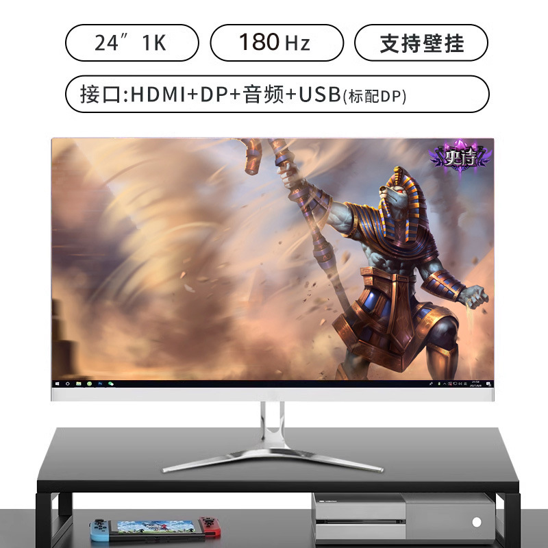 显示器24英寸2k144hz屏幕办公外接笔记本台式电脑27寸180hz高清无|undefined