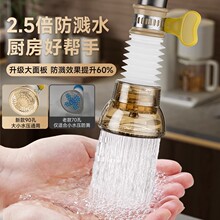 水龙头旋转沥水器可延伸麦饭石过滤花洒家用厨房防溅水滤水净水器