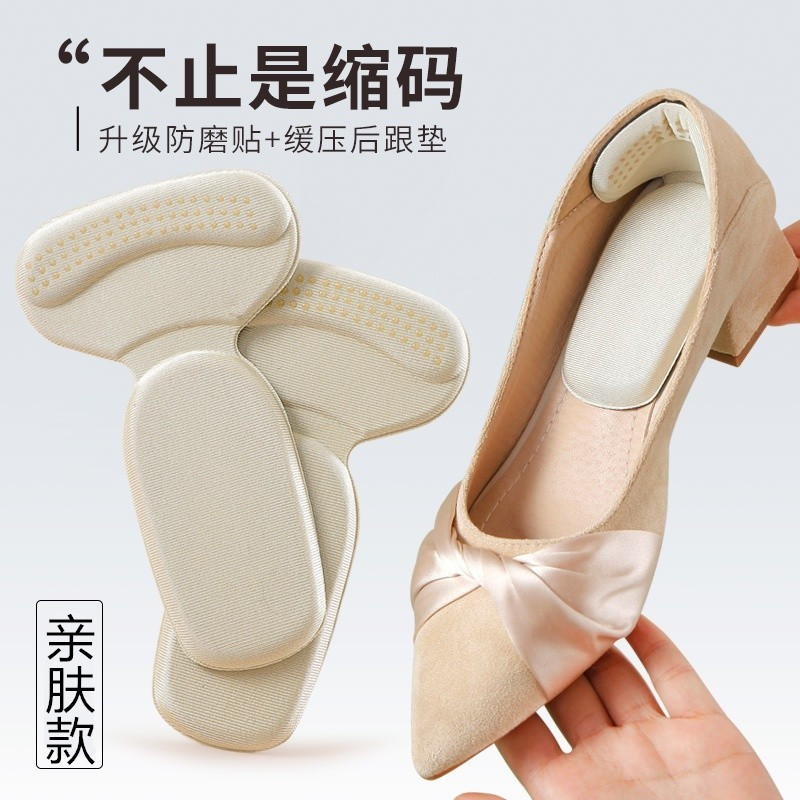 Heel stickers anti-wear foot half size pad high heel shoes anti-fall heel artifact shoes heel stickers shoes big change small artifact shoe size adjustment Heel stickers anti-wear foot half size pad high heel shoes anti-fall heel artifact shoes heel stickers shoes big change small artifact shoe size adjustment